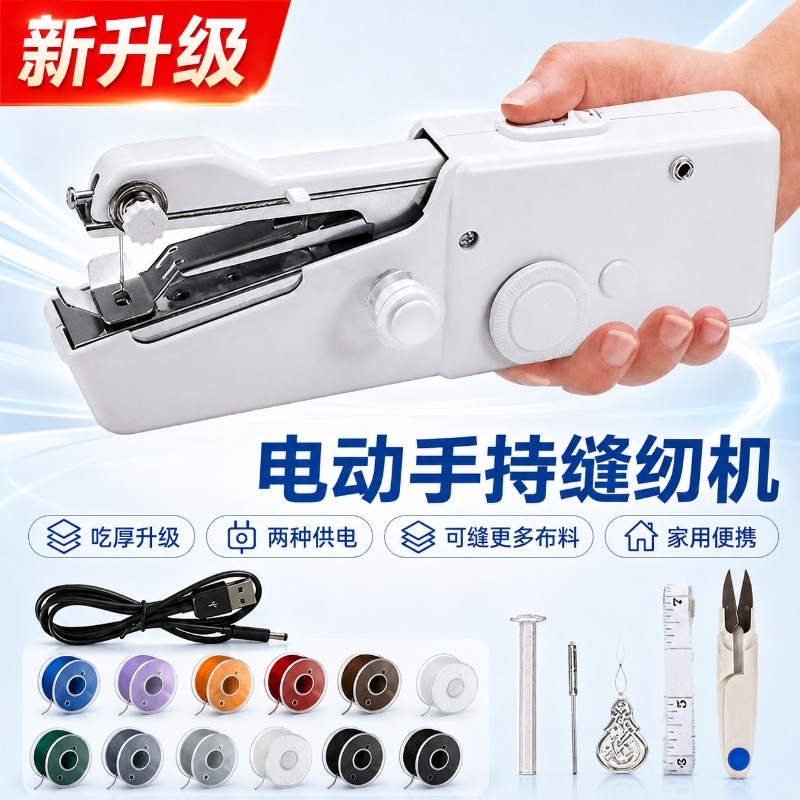 Machine à coudre électrique po - Mini Electric Sewing Machine Handheld avis et prix