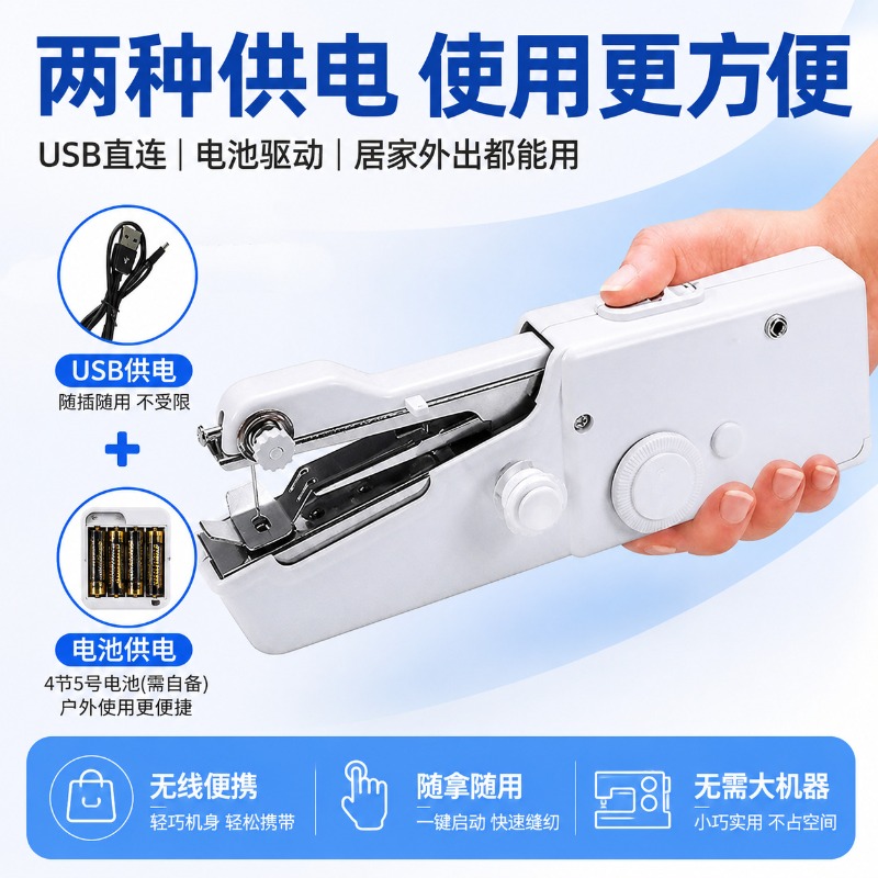 Machine à coudre électrique po - Mini Electric Sewing Machine Handheld avis et prix